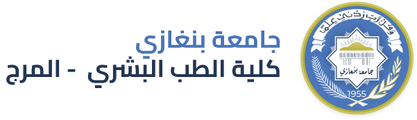 كلية الطب البشري - المرج | جامعة بنغازي